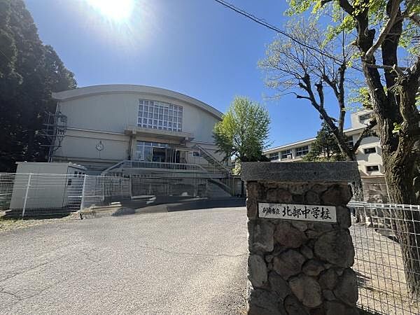 別府市立北部中学校まで1100m、別府市立北部中学校まで1100ｍ