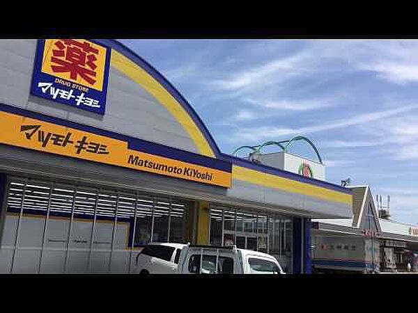 マツモトキヨシ花高松店まで650m、マツモトキヨシ花高松店まで約650ｍ