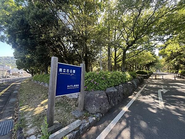 南立石公園まで2783m
