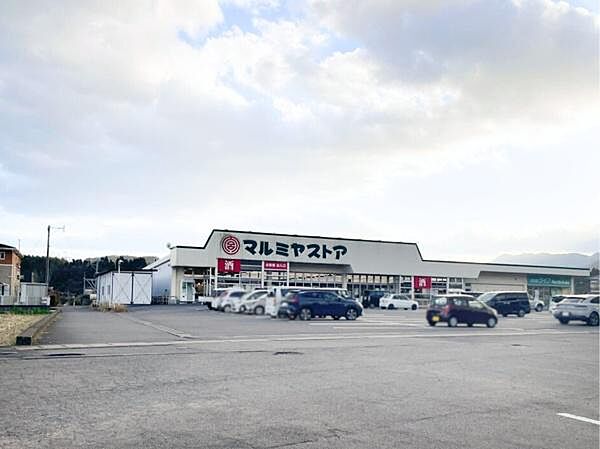 マルミヤストア　挾間店まで260m、マルミヤストア　挾間店まで約260ｍ