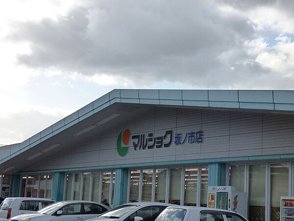 マルショク坂ノ市店まで2201m、マルショク坂ノ市店まで2201ｍ
