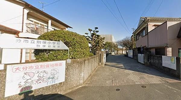 大分市立別保小学校まで300m、大分市立別保小学校まで約300ｍ