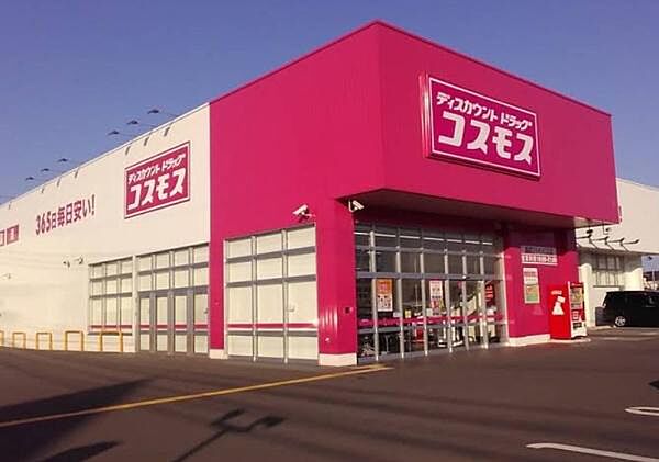 ディスカウントドラッグコスモス森町バイパス店まで500m、ディスカウントドラッグコスモス森町バイパス店まで約500ｍ