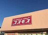 周辺：ディスカウントドラッグコスモス高松東店まで700m、ディスカウントドラッグコスモス高松東店まで700m