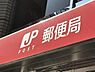 周辺：大分中島中央三郵便局まで290m、大分中島中央三郵便局まで約290ｍ