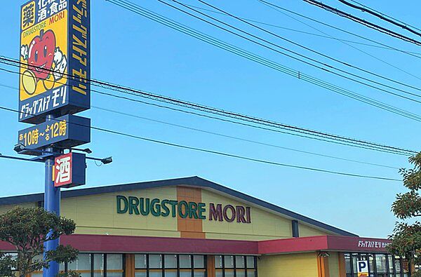 ドラッグストアモリ西大在店まで2220m、ドラッグストアモリ西大在店まで2220m