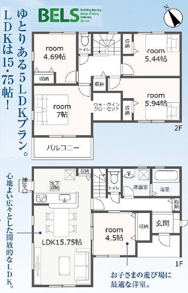 【2号棟】敷地面積74坪超えの5LDK♪ ●周辺環境充実エリア◎ ●東海道本線「西小坂井」駅まで徒歩約10分 ●駐車3台可能！
