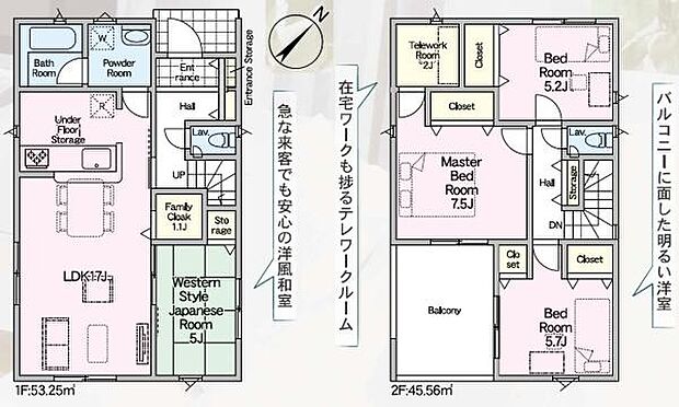 【1号棟】敷地面積49坪超え4LDK♪ ●周辺環境充実エリア! ●駐車並列2台可能!