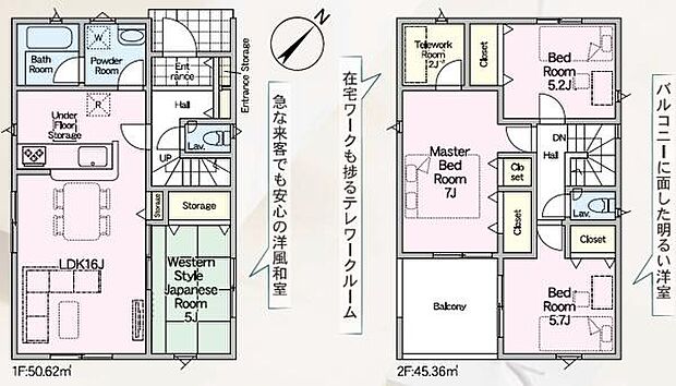 【3号棟】敷地面積49坪超え4LDK♪ ●周辺環境充実エリア! ●駐車並列2台可能!