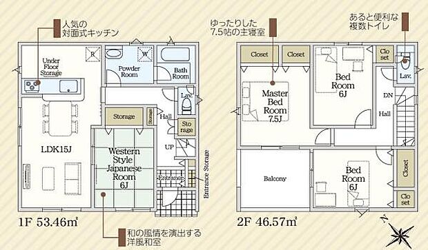 【2号棟】周辺環境充実エリア! 敷地面積58坪超え4LDK♪●東海道本線「三河三谷」駅まで徒歩約8分●駐車たっぷり4台可能◎