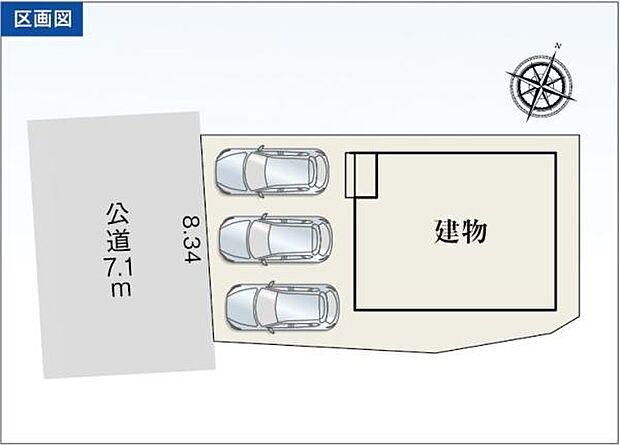 駐車並列3台可能！（但し車種による）