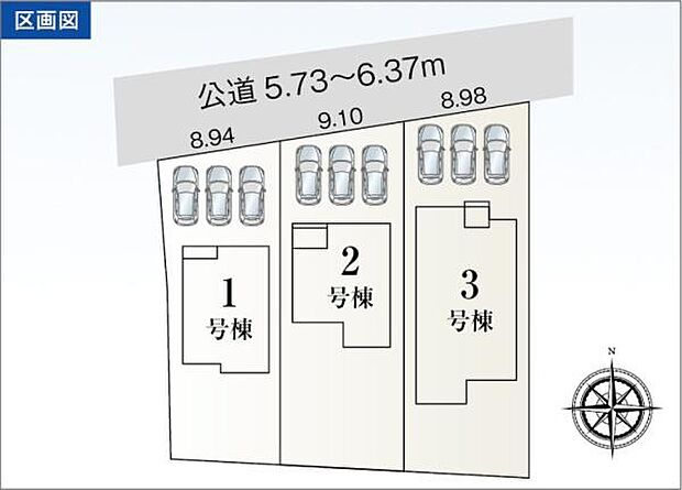 こちらは1号棟です。駐車場並列3台可能!(但し車種による)