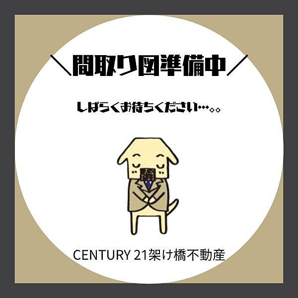 間取り：323000519619