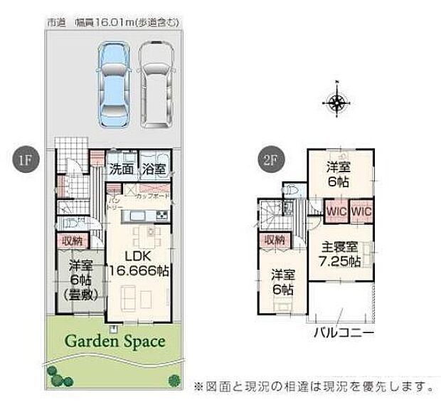 【1号棟】敷地面積50坪超え!南向き4LDK♪ ●駐車並列2台可能 ●飯田線「豊川」駅 バス9分「本野」停徒歩7分