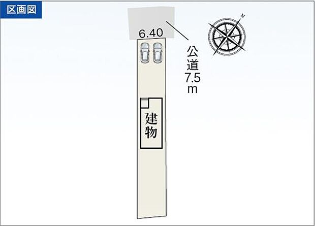 駐車並列2台可能(車種による)