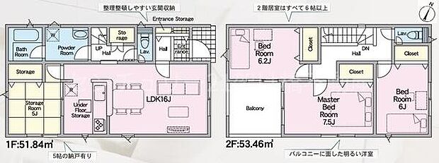 【1号棟】敷地面積66坪超え3SLDK♪ ●駐車3台可能◎ ●東海道本線「愛知御津」駅徒歩14分