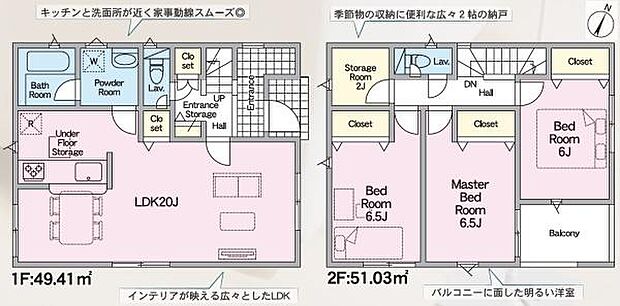 【2号棟】敷地面積62坪超え3SLDK♪ ●駐車3台可能◎ ●東海道本線「愛知御津」駅徒歩14分