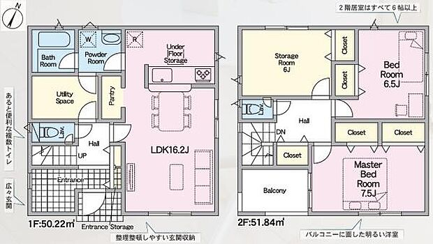 【5号棟】南東角地!敷地面積53坪超え2SLDK♪●駐車3台可能◎ ●東海道本線「愛知御津」駅徒歩14分