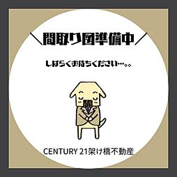 新城市緑が丘5丁目 中古戸建