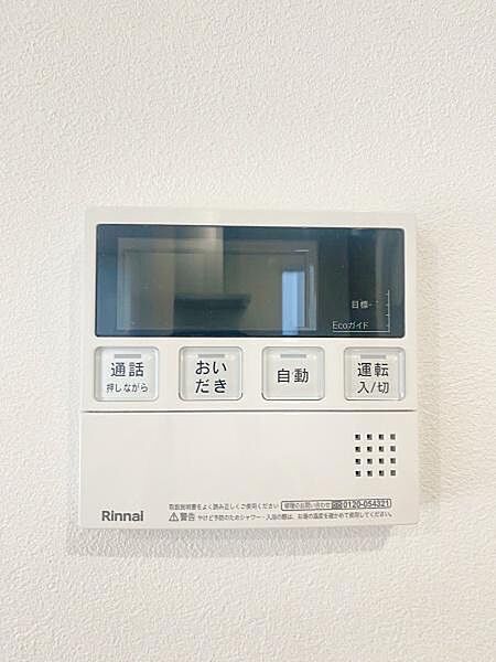 （給湯パネル）リビングからでもお湯張りが間単にできます◎