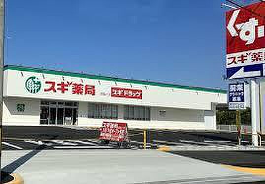 スギドラッグ豊橋曙店まで489m