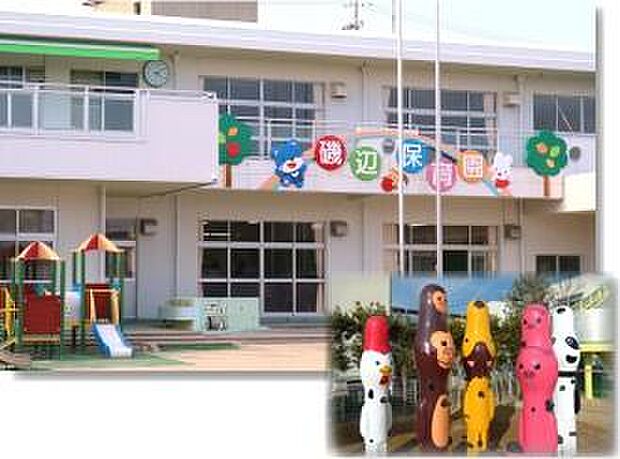 磯辺保育園まで542m