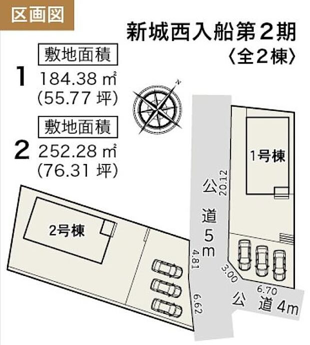 こちらは2号棟です。駐車並列3台可能◎(ただし車種による)