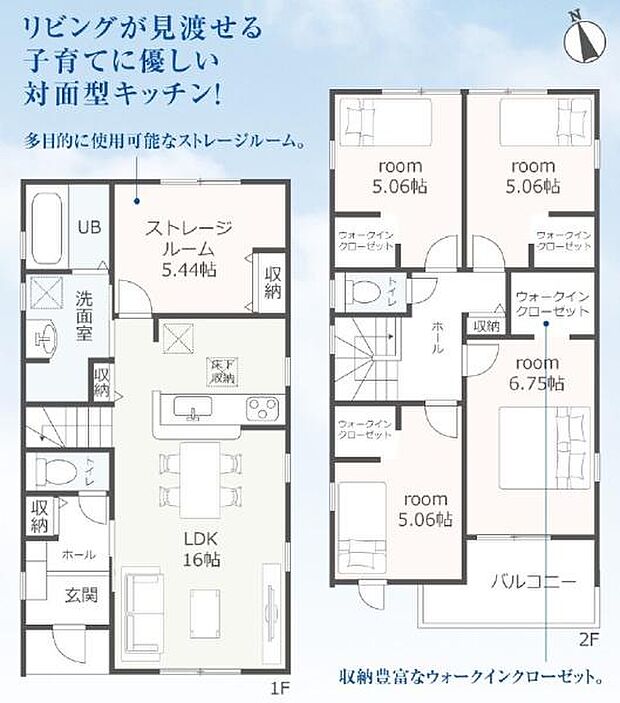 【2号棟】収納豊富な4SLDK♪ ●周辺環境充実エリア！ ●名鉄豊川線「八幡」駅まで徒歩約12分