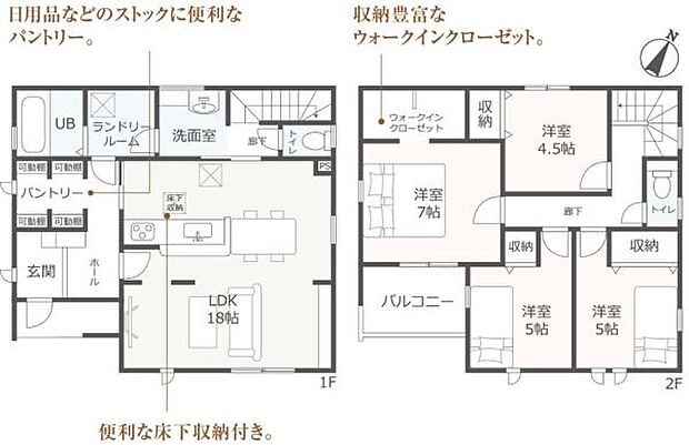 【2号棟】家事のし易い動線の4ＬＤＫ♪ ●バス「東脇」停まで徒歩約7分 ●駐車並列3台可能！