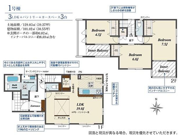 【1号棟】広々19帖ＬＤＫ・大容量パントリー付き♪ ●豊橋鉄道渥美線「芦原」駅まで徒歩約8分！ ●駐車3台可能◎