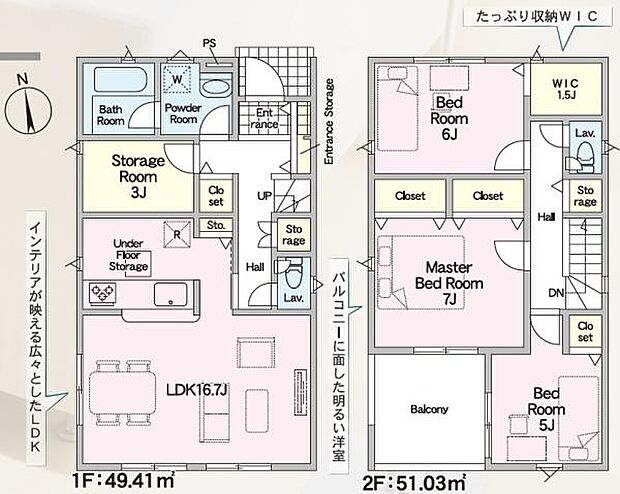 【2号棟】収納たっぷりの3ＳＬＤＫ♪●全居室2面採光で明るいお部屋です！