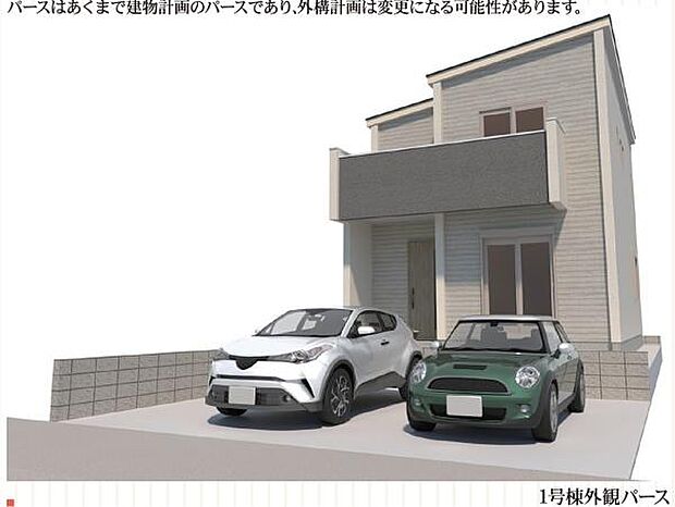 1号棟完成予想パースです。