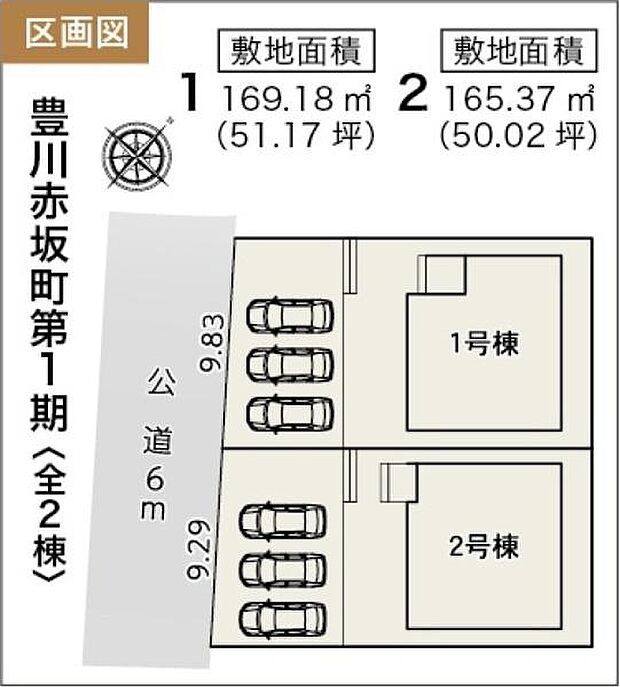 こちらは1号棟です。駐車並列3台可能◎