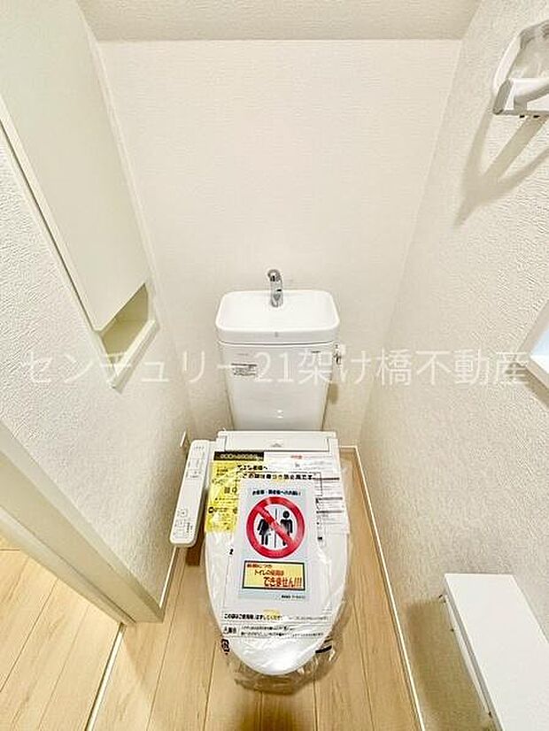 【1階 トイレ】温水洗浄便座で快適にお使いいただけます。