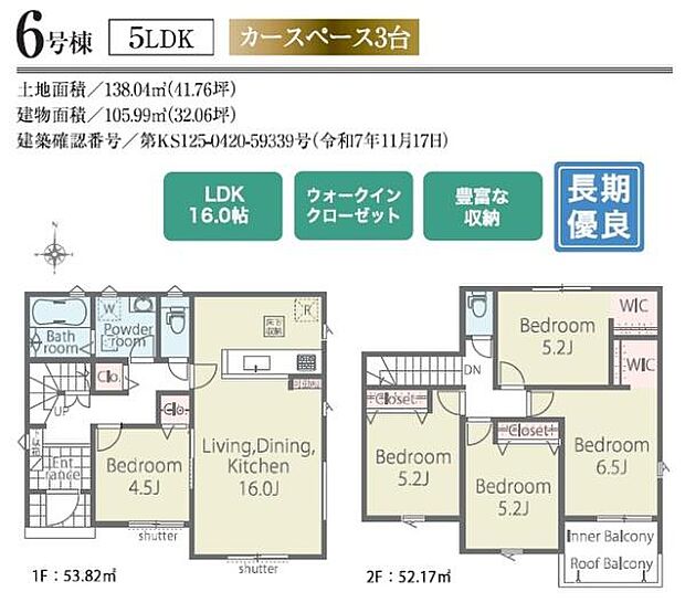 【6号棟】南向き5LDK♪周辺環境充実エリア♪●バス「諏訪町」停まで徒歩約9分●小学校まで徒歩約10分●駐車たっぷり並列3台可能!