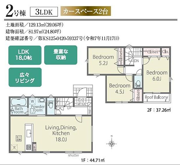 【2号棟】南向き3LDK♪周辺環境充実エリア♪●バス「諏訪町」停まで徒歩約9分●小学校まで徒歩約10分●駐車2台可能