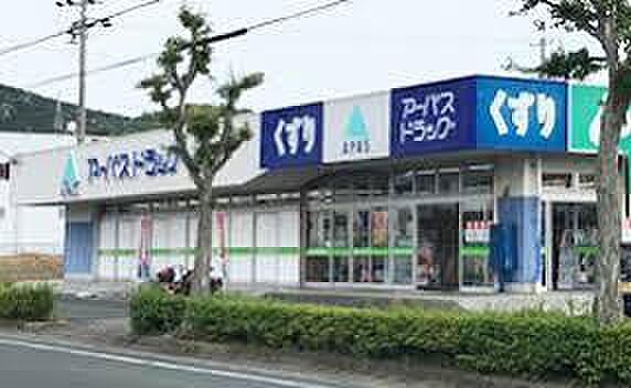 アーパスたか丘店まで683m、アーパスたか丘店