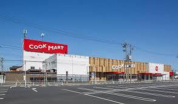 クックマートユーアイ店まで338m