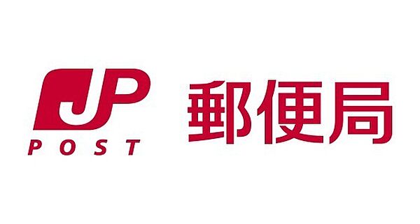 鶴見諸口郵便局まで537m、振り込みや発送がすぐにできて便利♪