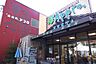 周辺：食品館アプロ海老江店「FESTA」まで610m、リーズナブルな価格の食品、鮮度にこだわった生鮮食品、店内加工が充実した惣菜が特徴のスーパーマーケットです。