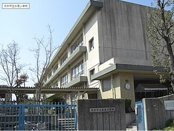 茨木市立水尾小学校まで485m