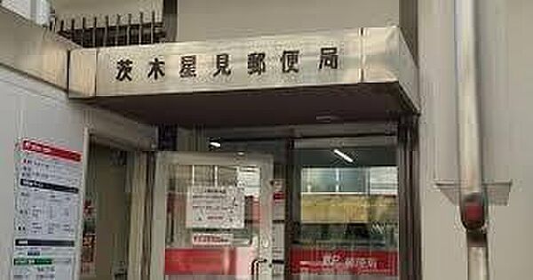 茨木星見郵便局まで1041m