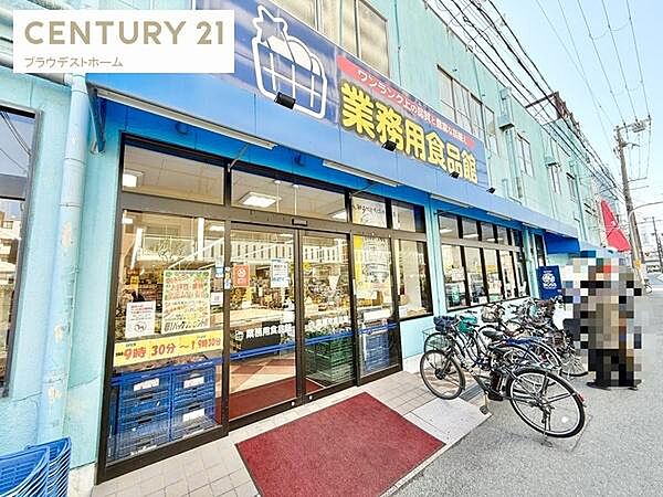 業務用食品館城東中央店まで76m、大量仕入れによるコスト削減やプライベートブランドの開発により、高品質な商品を低価格で提供します。