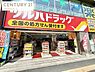 周辺：ツルハドラッグ蒲生四丁目駅前店まで382m、薬品類や生活雑貨もそろうドラッグストア♪