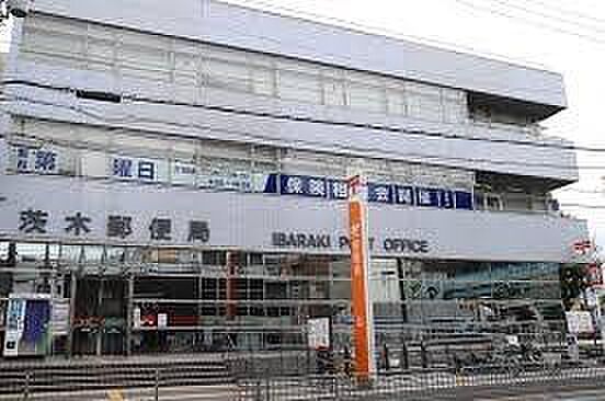 茨木畑田郵便局まで1135m、足を運べる距離にあります♪