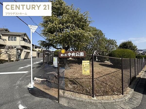旭ヶ丘中央公園まで980m、砂場があり、広さもあるので、幼児はゆったり楽しめる公園になっています。