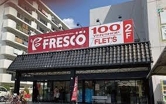 フレスコ水尾店まで500m、お買い物環境もバッチリ♪スーパーも徒歩圏内♪