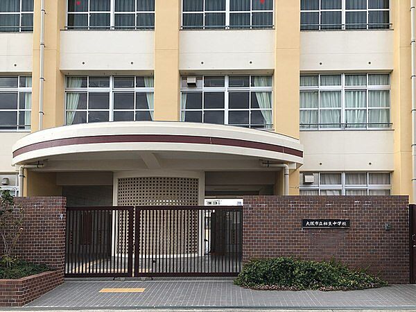 大阪市立相生中学校まで579m、「自学」「自律」「思いやり」を教育目標の柱とし、生徒が自ら学び自立し他者を思いやる心を育むことを重視しています