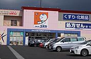 ドラッグユタカ南草津2店まで2010m