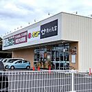 業務スーパー＆酒のケント　守山古高店まで679m